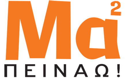 MamaPeinao.gr