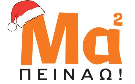 MamaPeinao.gr
